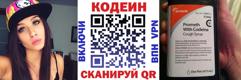мега сайт Адыгейск Кодеин напиток Lean (лин) цена