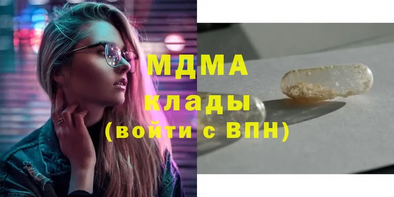 наркошоп  Адыгейск  МДМА crystal 