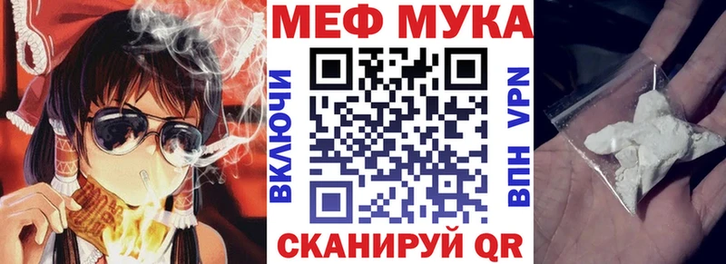 Меф кристаллы  Адыгейск 