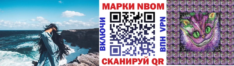 Марки NBOMe 1,5мг  купить  сайты  Адыгейск 